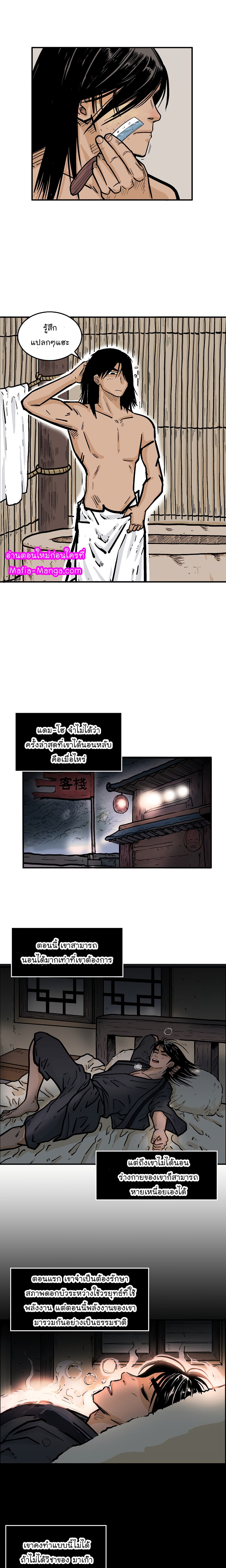 Fist Demon Of Mount Hua 27-27