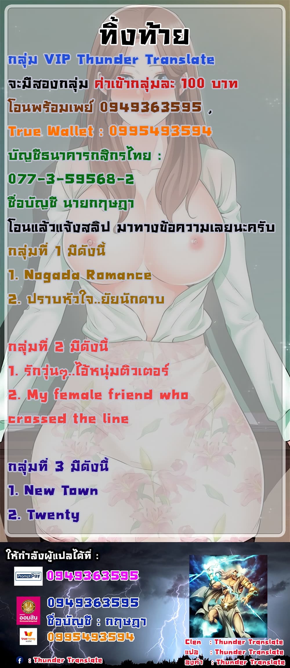 Nogada Romance วุ่นรัก นักก่อสร้าง 26-26