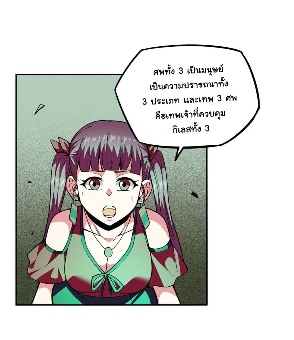 Awaken Sect Leader 16-16