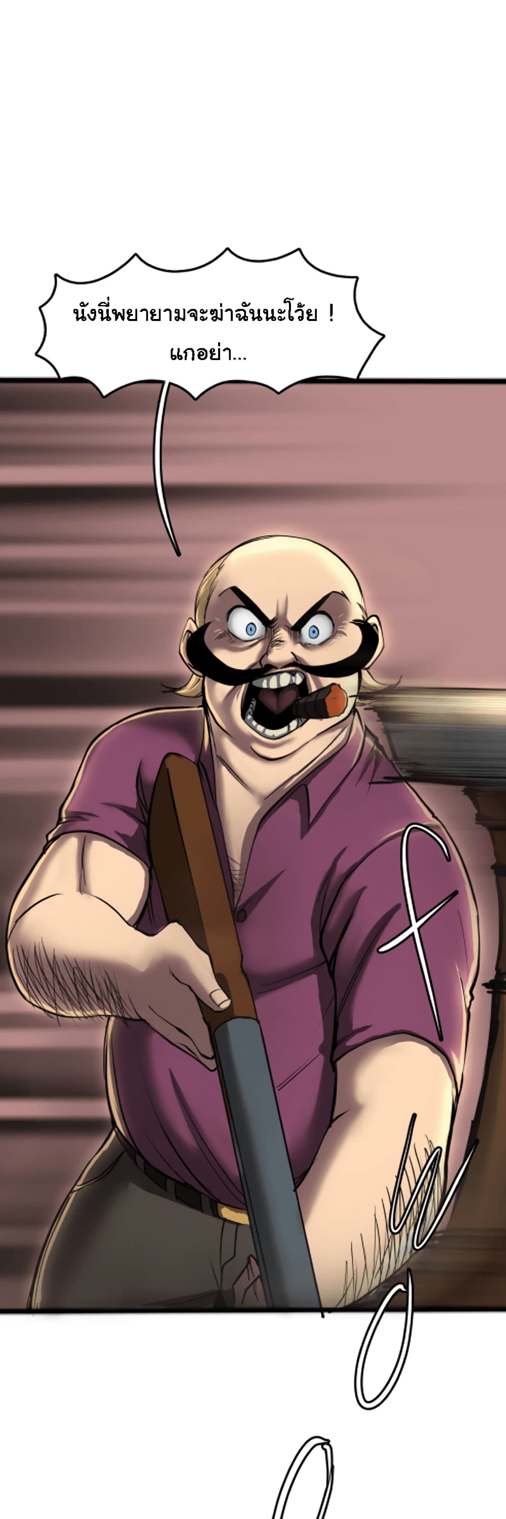 Bandit King 1-1