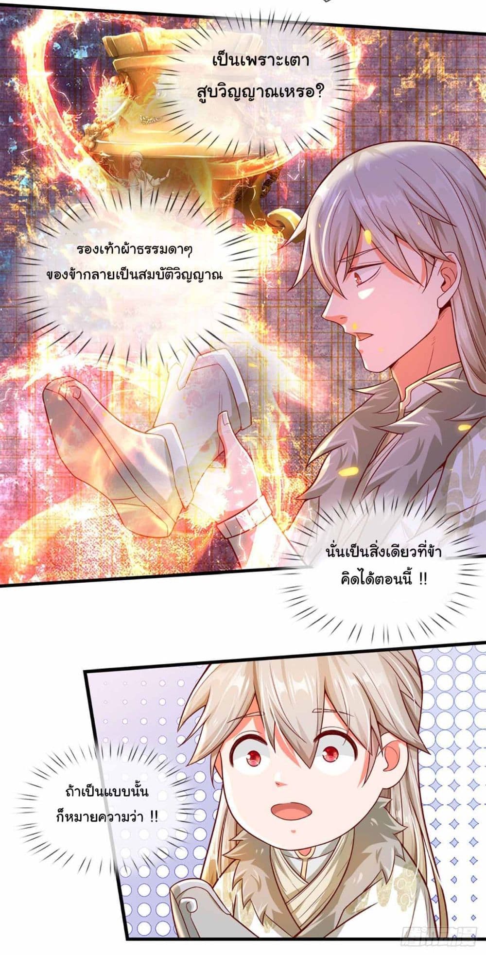 Immortal Cultivation With Pills Paid by Cash Will Only Lead to Immortality ยอดยุทธมารโอสถ 10-10