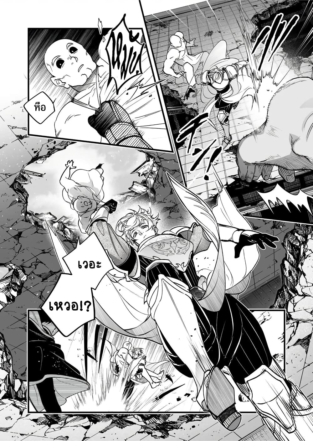 Saikyou Yuusha PARTY ha Ai ga Shiritai 12-ควรระวังคำพูดเอาไว้ เป็นดี