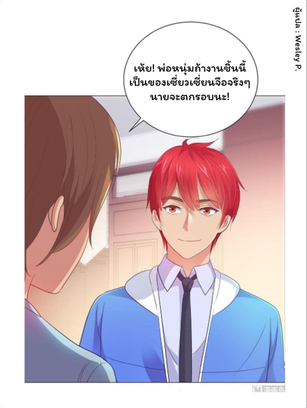 Metropolitan Supremacy System ระบบพระเจ้า 152-152