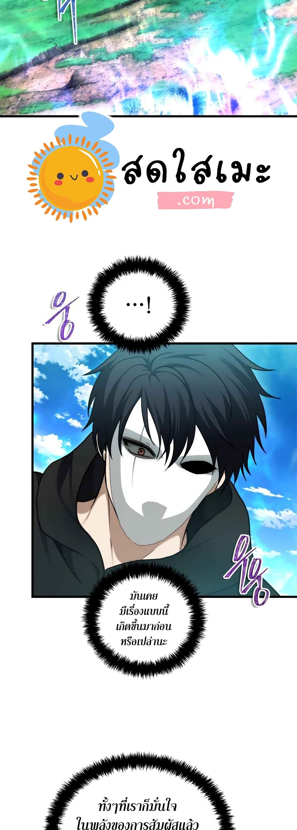 Ranker Who Lives A Second Time 112-112