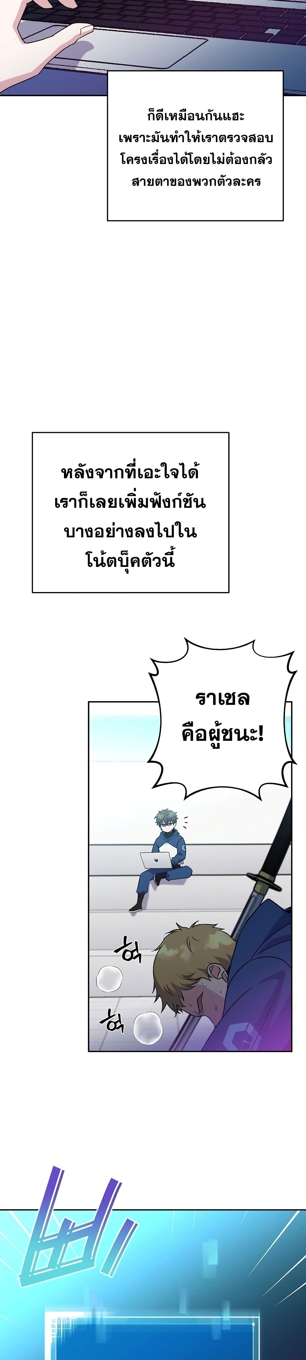The Novel's Extra (Remake) 13-13
