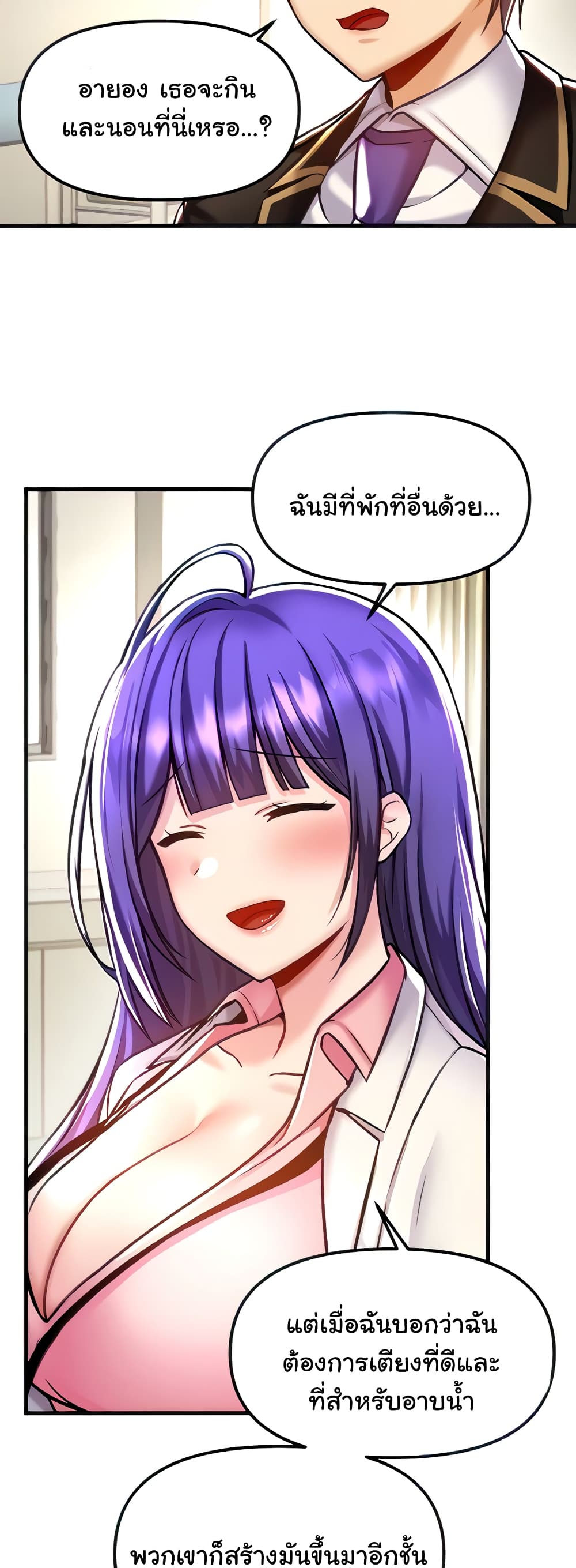 Trapped in the Academy’s Eroge 41-41