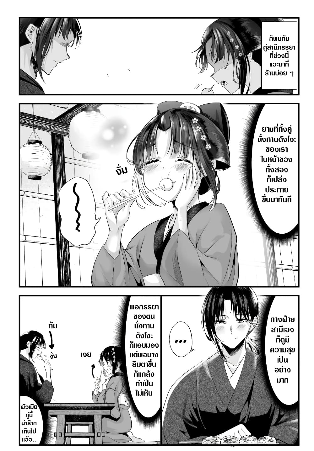 My New Wife Is Forcing Herself To Smile ออเจ้า ไฉนเลยจึงฝืนยิ้มอยู่ทุกเพลา 52-52
