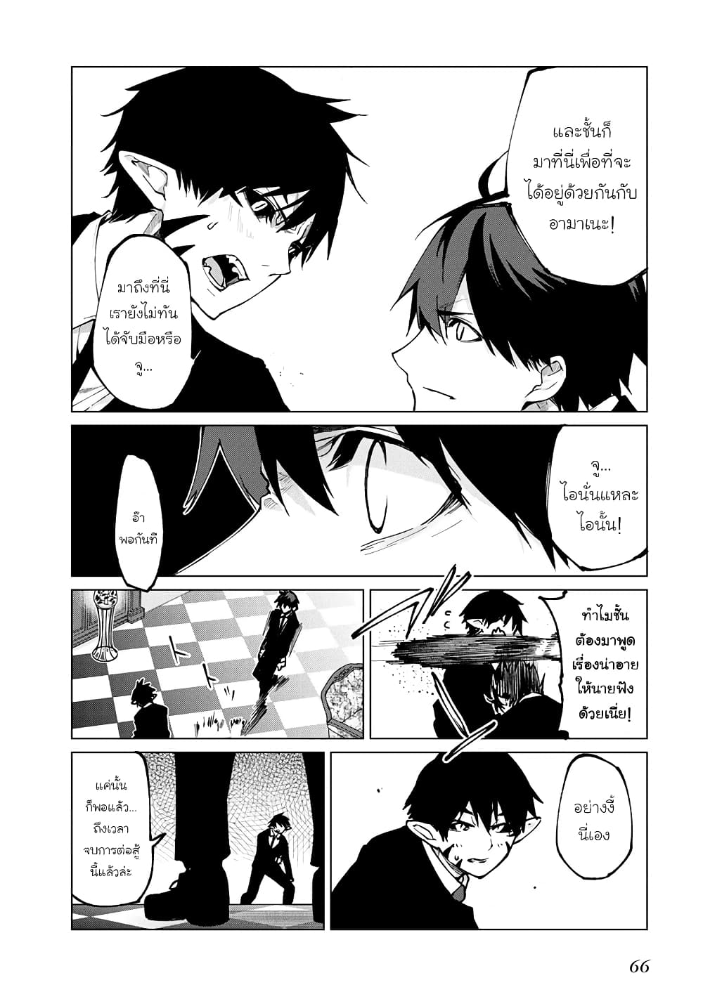 Oroka na Tenshi wa Akuma to Odoru 69-69