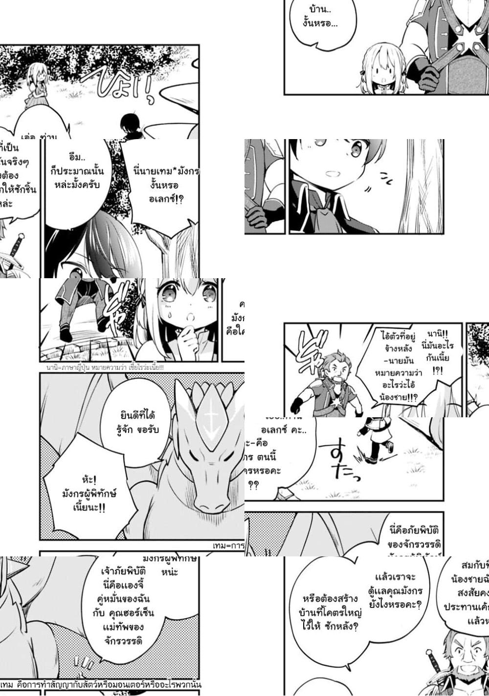 Zennin Ossan, Umare Kawattara SSS Rank Jinsei ga Kakutei Shita - 11 - 2