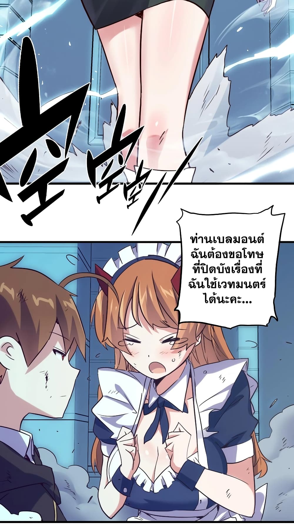The Return of the Demon Lord Belmonth 1-1