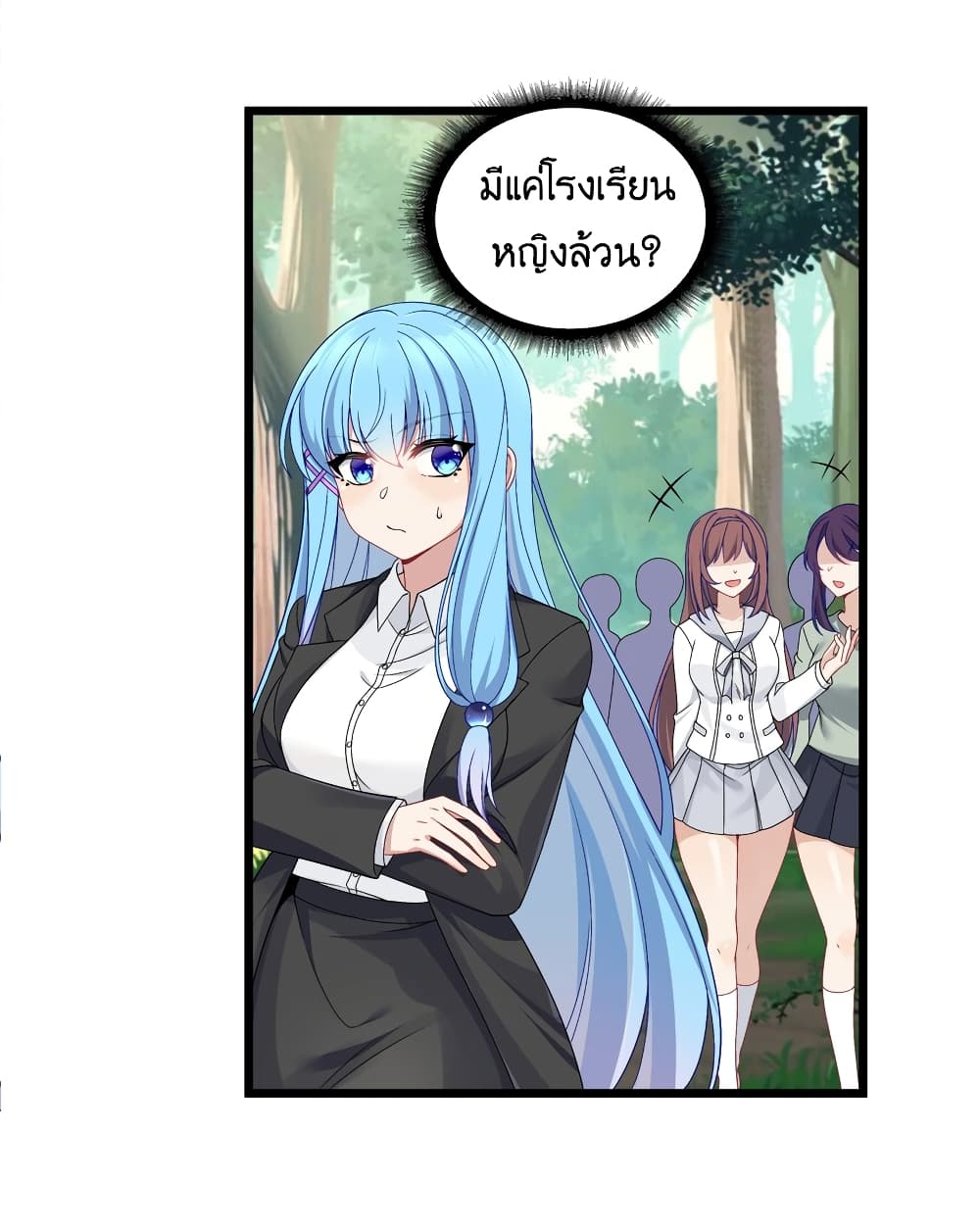 What Happended? Why I become to Girl? 91-91