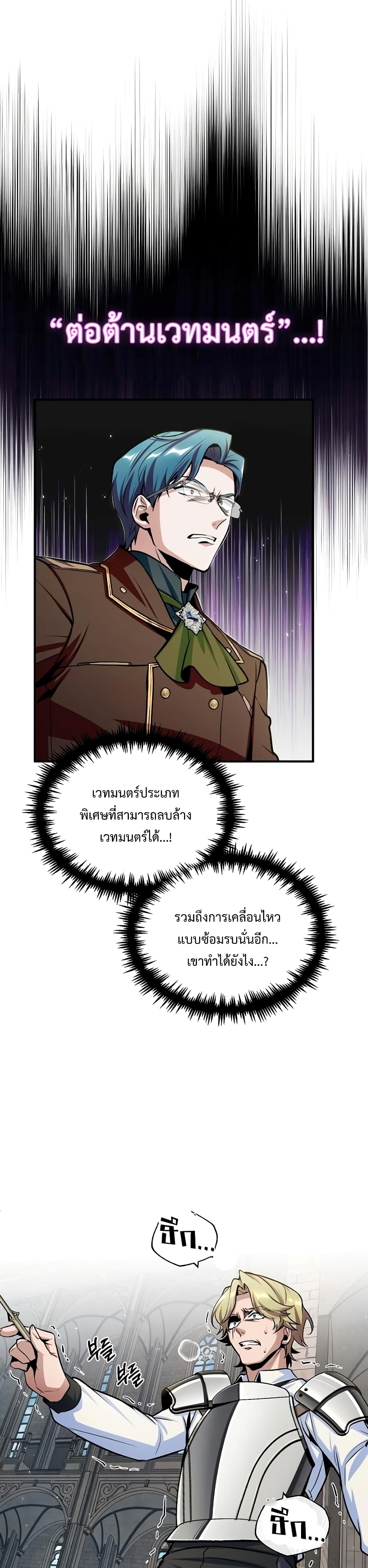 Academy’s Undercover Professor 26-26
