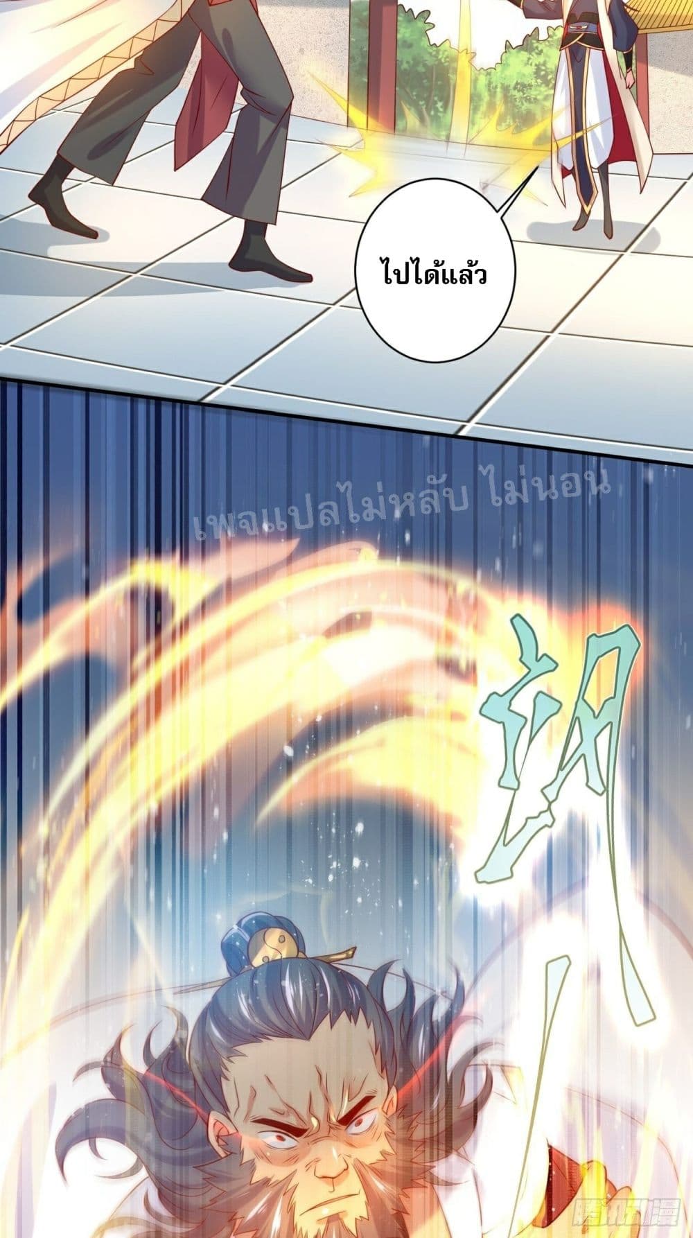 I Am The Great Supreme God ข้านี่แหละคือมหาเทพผู้ยิ่งใหญ่ 2-2