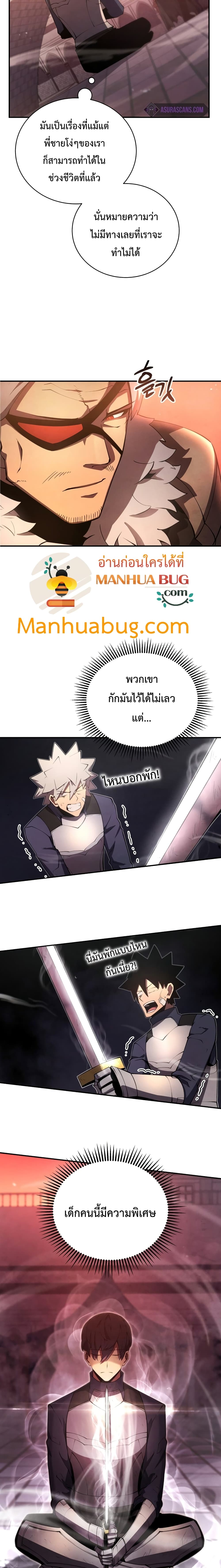 Swordmaster’s Youngest Son 22-22