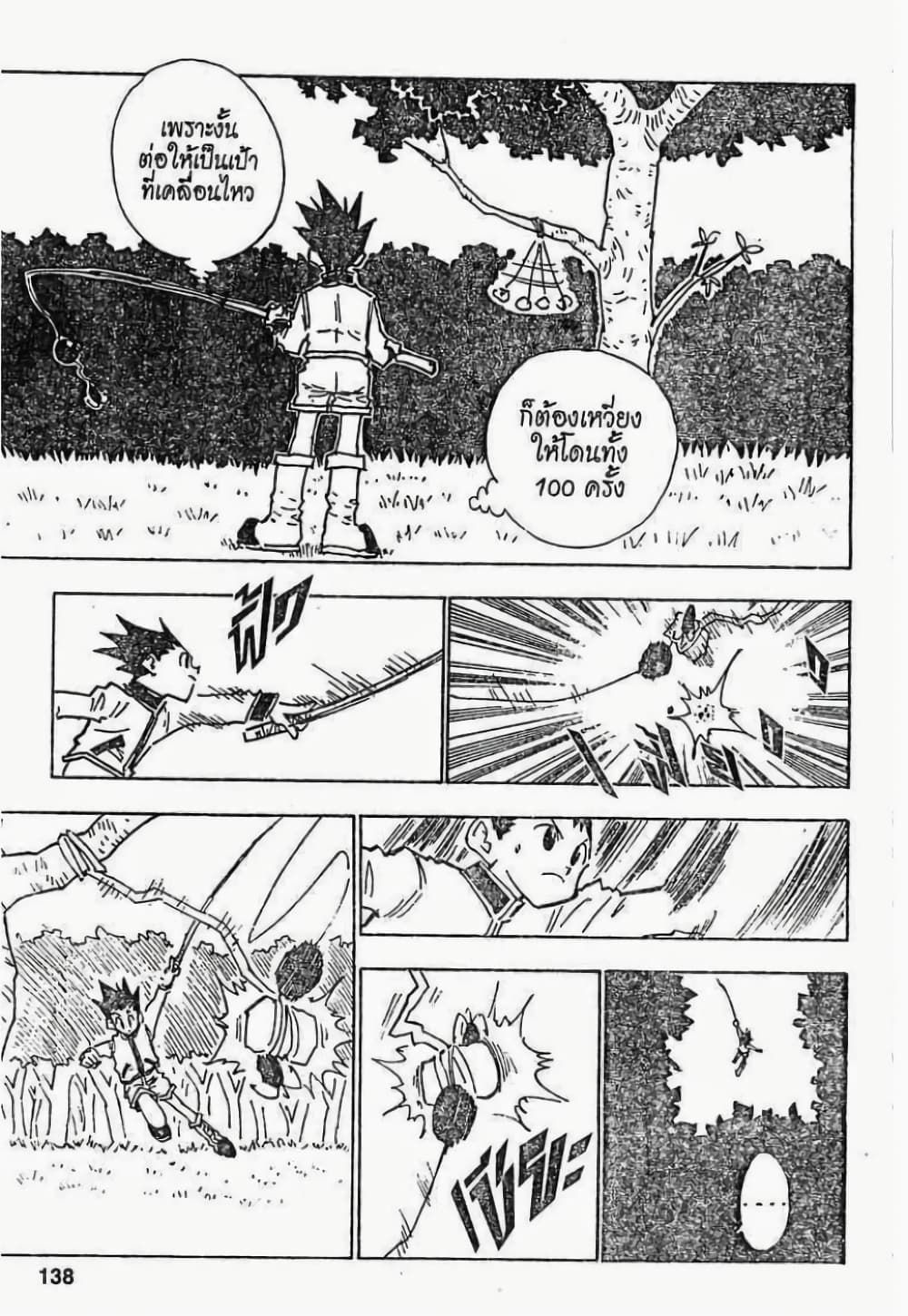Hunter X Hunter 24-24