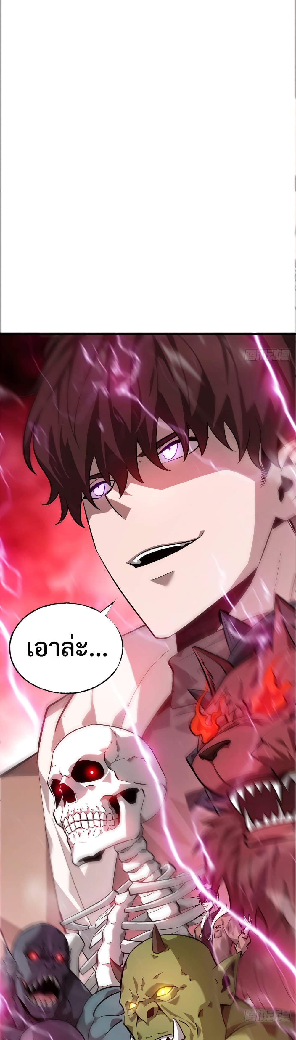 I Am The Strongest Boss 15-15