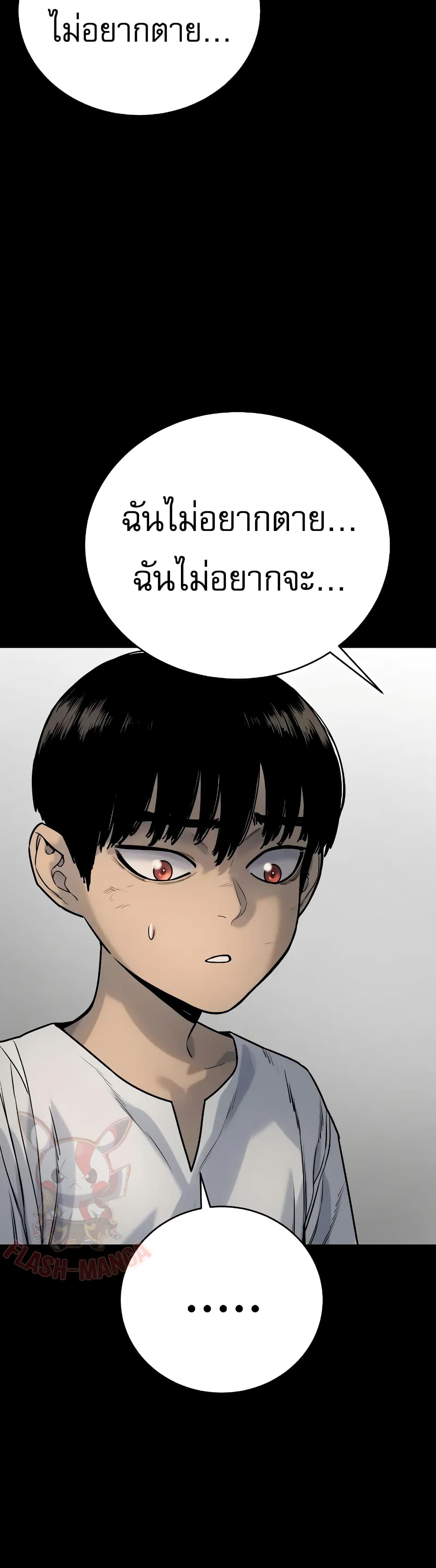 Return of the Bloodthirsty Police 24-24
