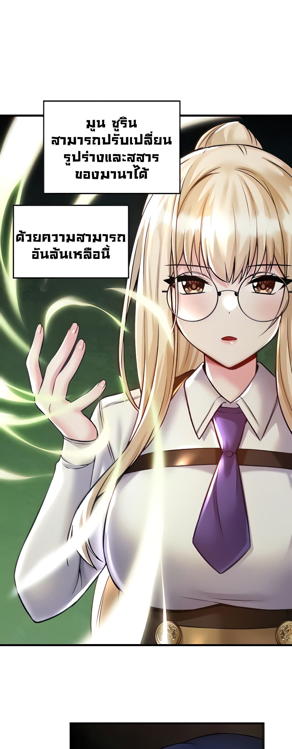 Trapped in the Academy’s Eroge 32-32