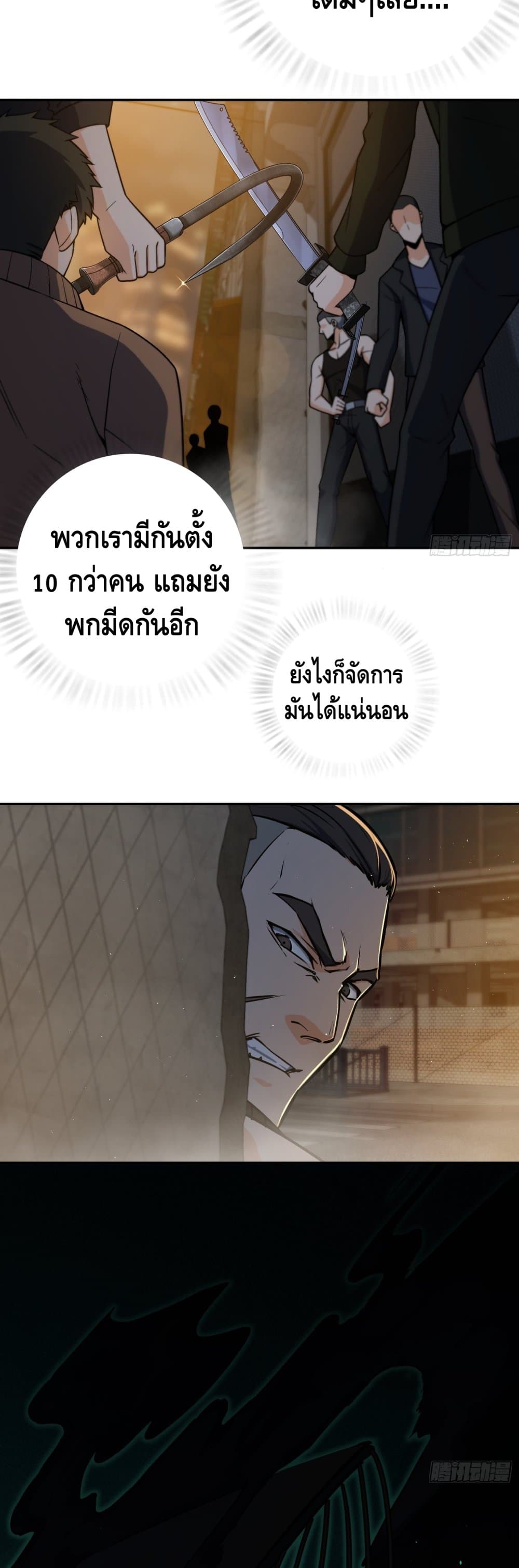 Born to be Strongest 19-19