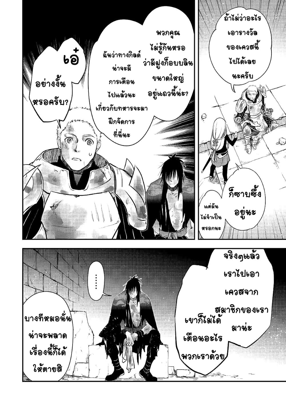 Kanchigai no Atelier Meister 12-12