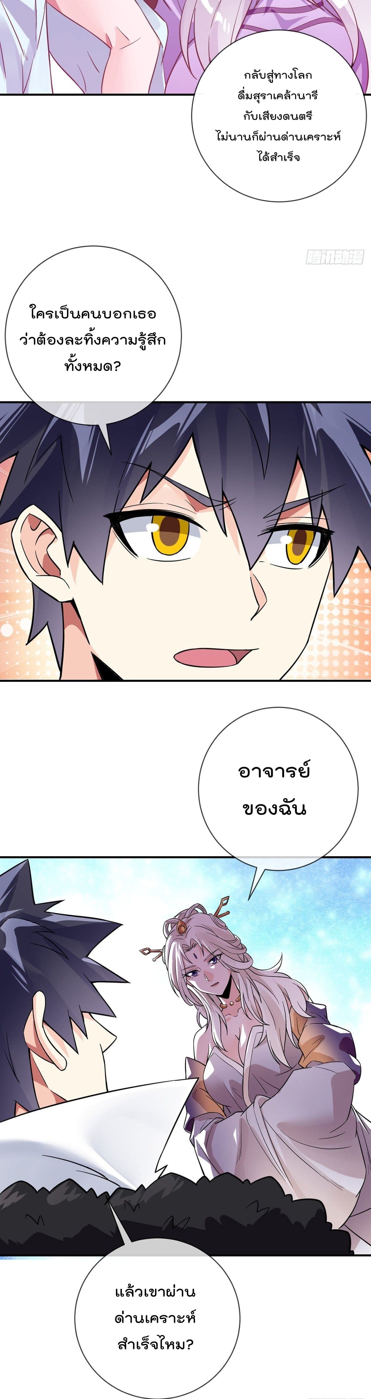 My Devil Girls Harem ฮาเร็มปีศาจสาวนี้ ของผมนะค้าบ 74-74