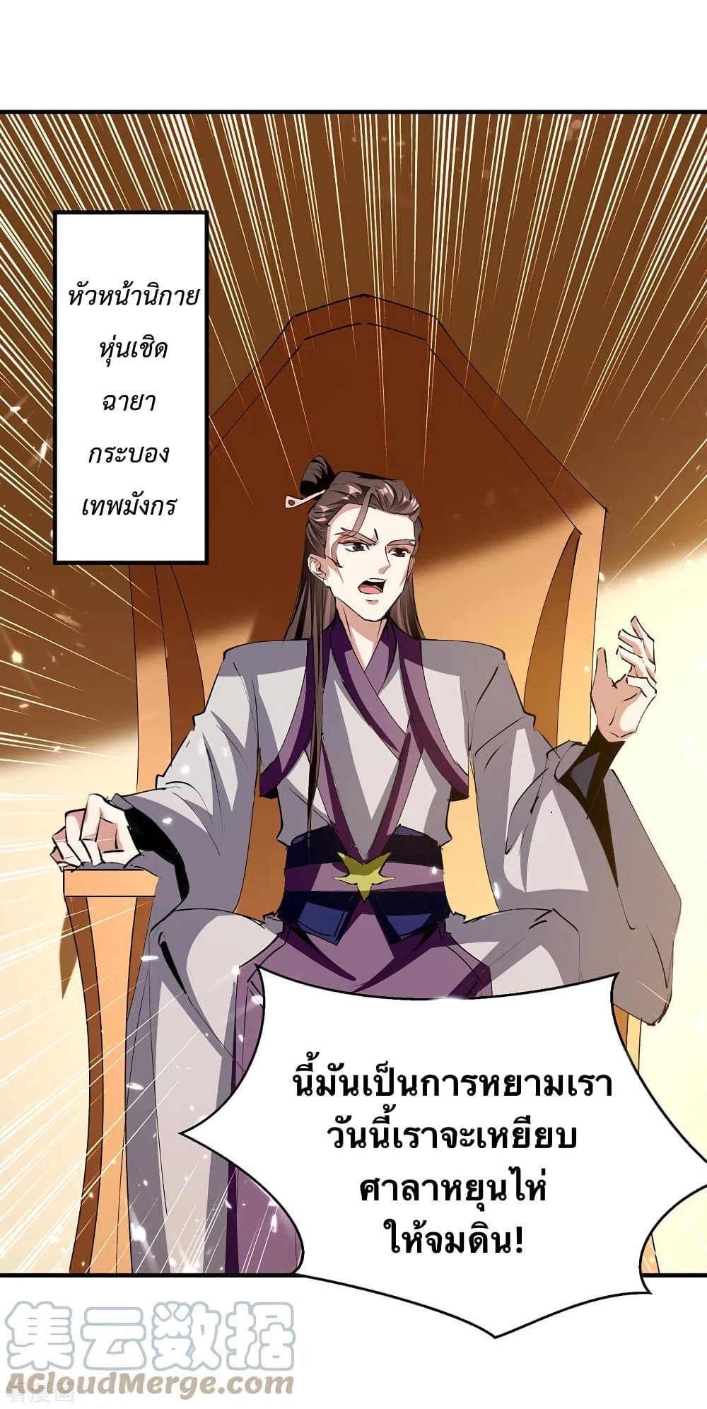 Strongest Leveling 329-329