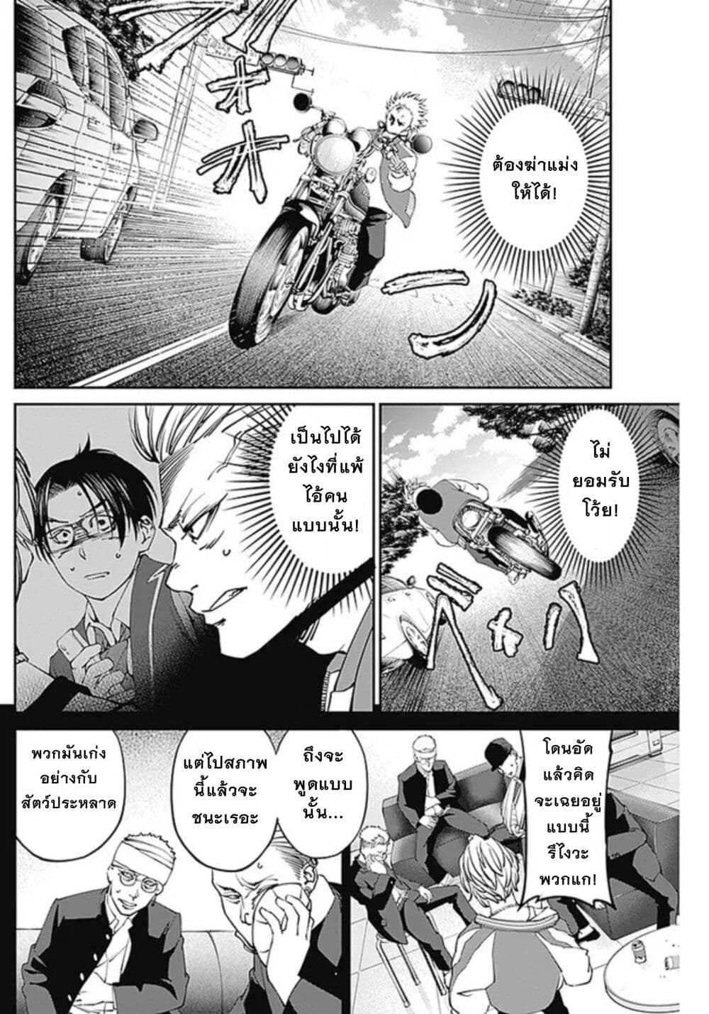20XX-nen Level-up Saigai - Kami Kara Sazukarishi Aratanaru Chikara 5-5