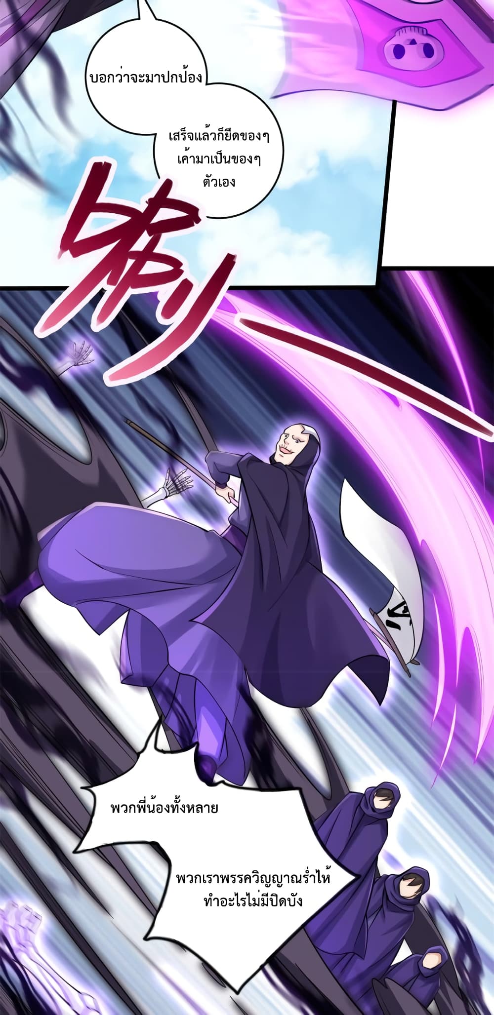 I Can Become A Sword God 48-48