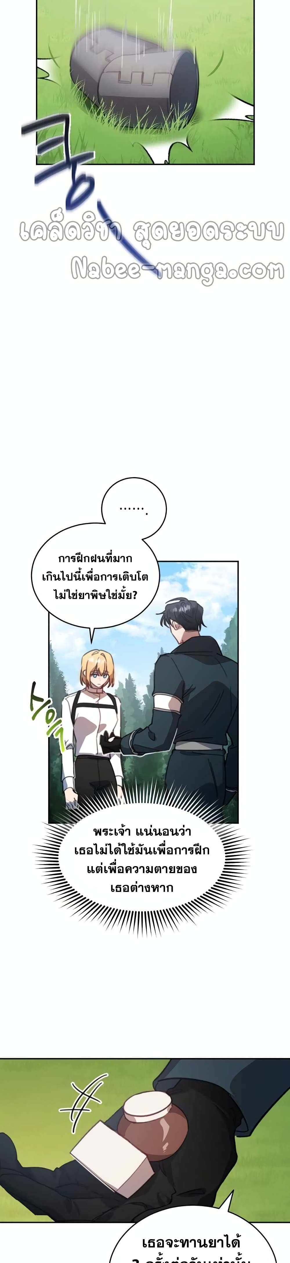 Heroes, Demons & Villains 2-2