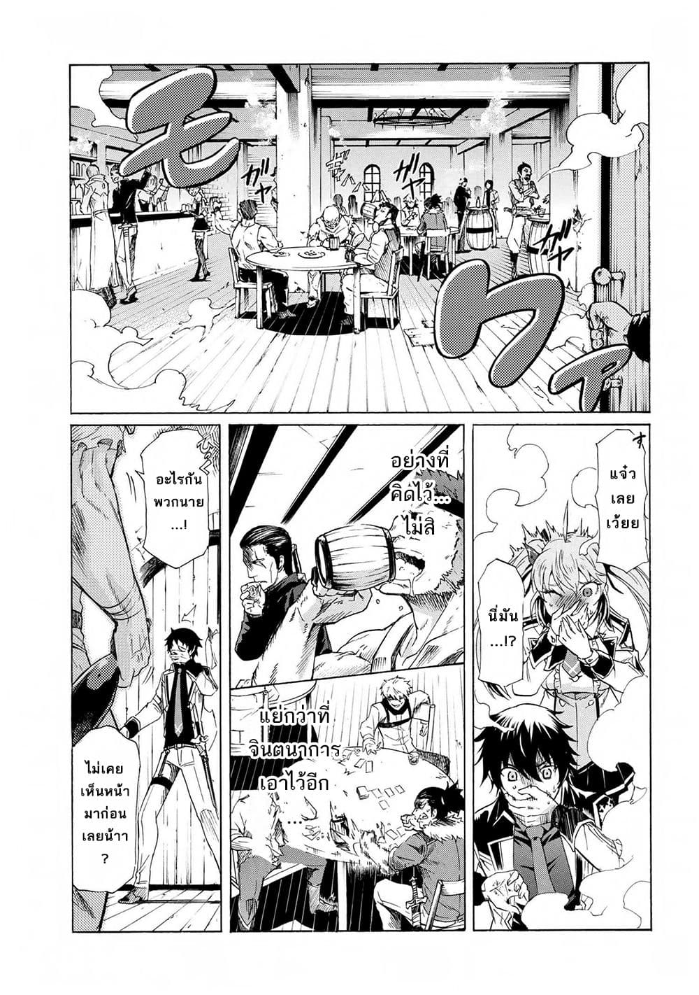 Ichioku-nen Button o Renda Shita Ore wa, Kizuitara Saikyou ni Natteita กดปุ่ม 100 ล้านปี รู้ตัวอีกทีเทพซะแล้ว 12-12