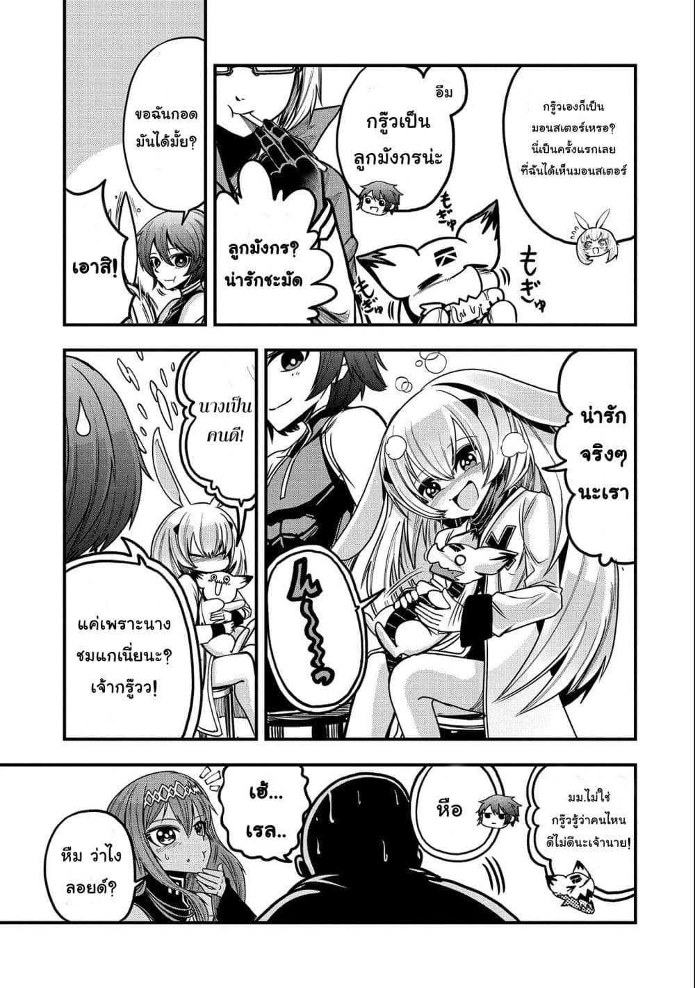 Sekai Saikyou no Doryokuka: Sainou ga (Doryoku) Datta no de Kouritsu Yoku Kikakugai no Doryoku o Shitemiru 7-7