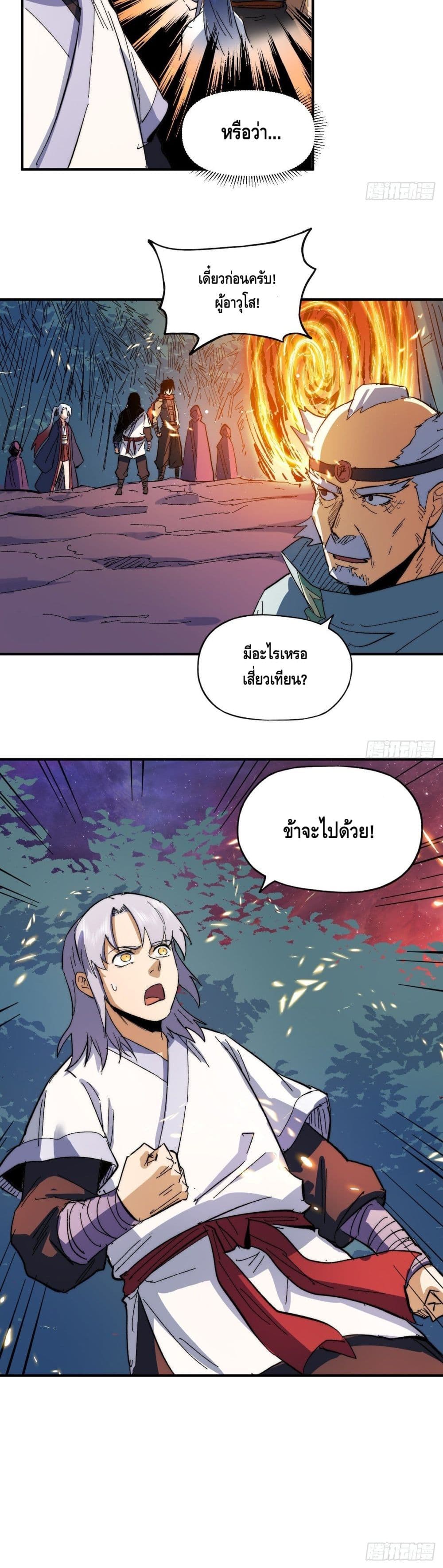 The Strongest Emperor 50-50
