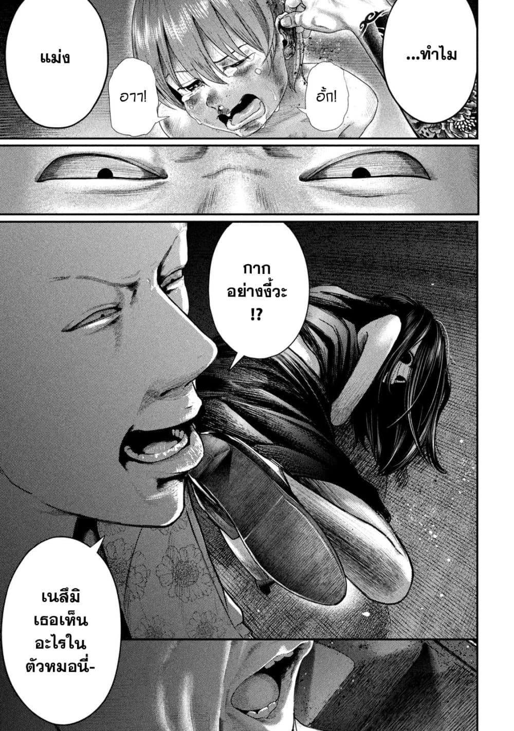 Nezumi no Hatsukoi 2-ความปรารถนาแสนเขลา