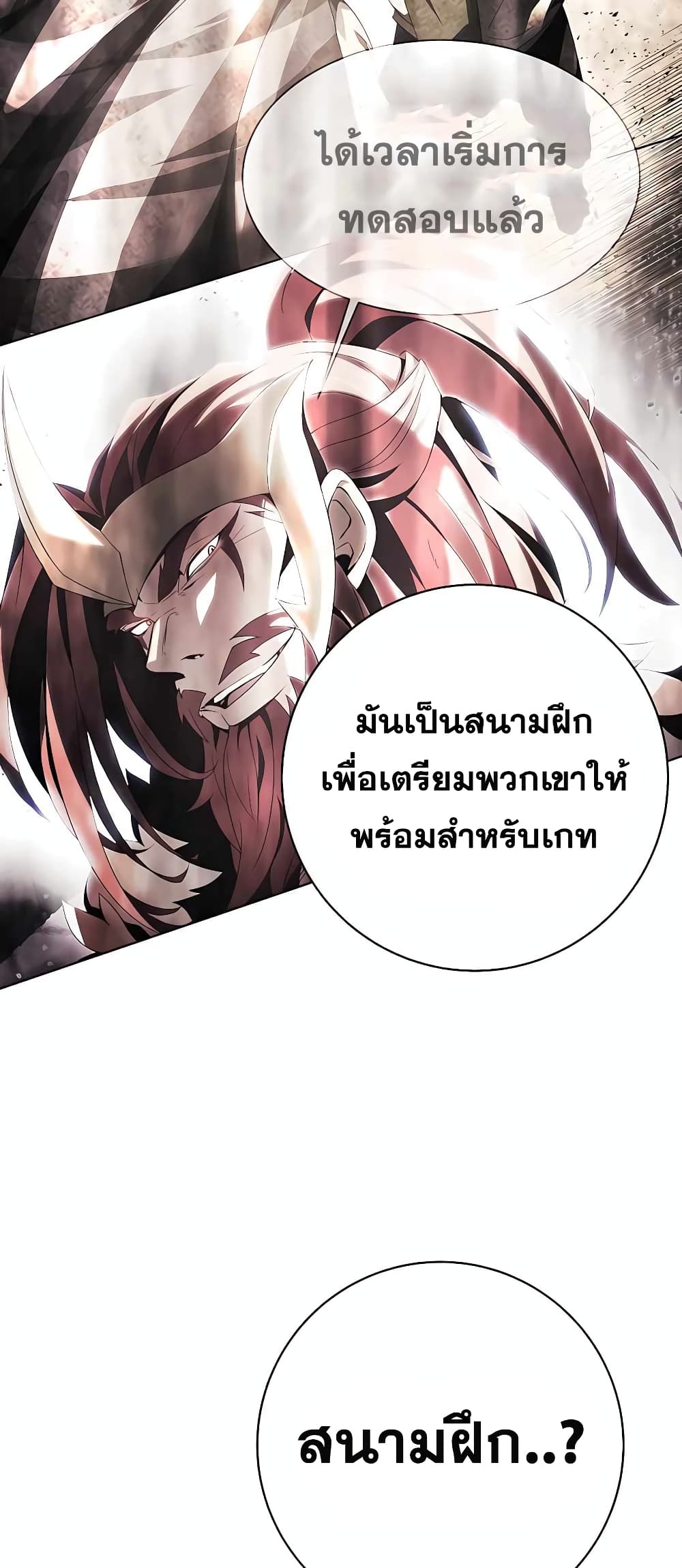 The Part-Time Land of the Gods 35-35