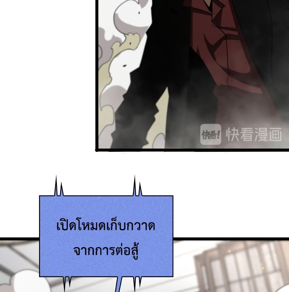 World's Apocalypse Online หมื่นสวรรค์สิ้นโลกา 43-43