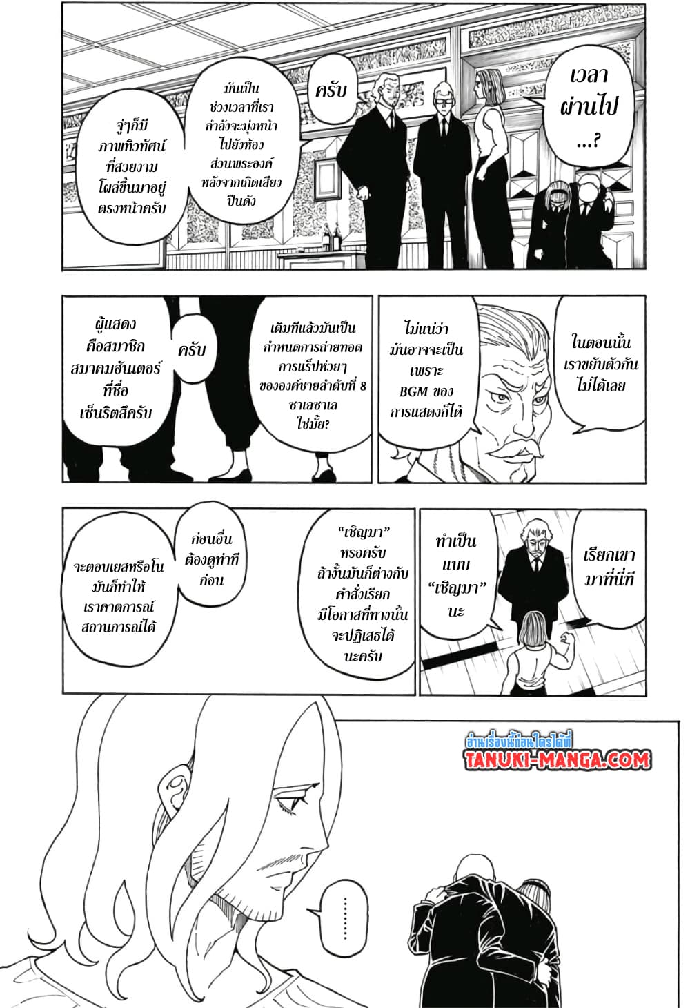 Hunter X Hunter 387-387