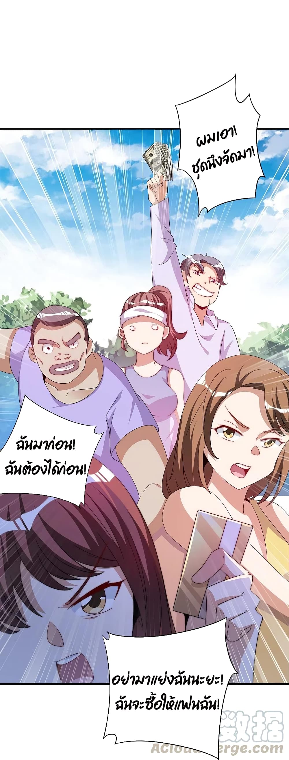 I am The Richest  in The World ข้านี่แหละจะรวยที่สุดในโลก! 249-249