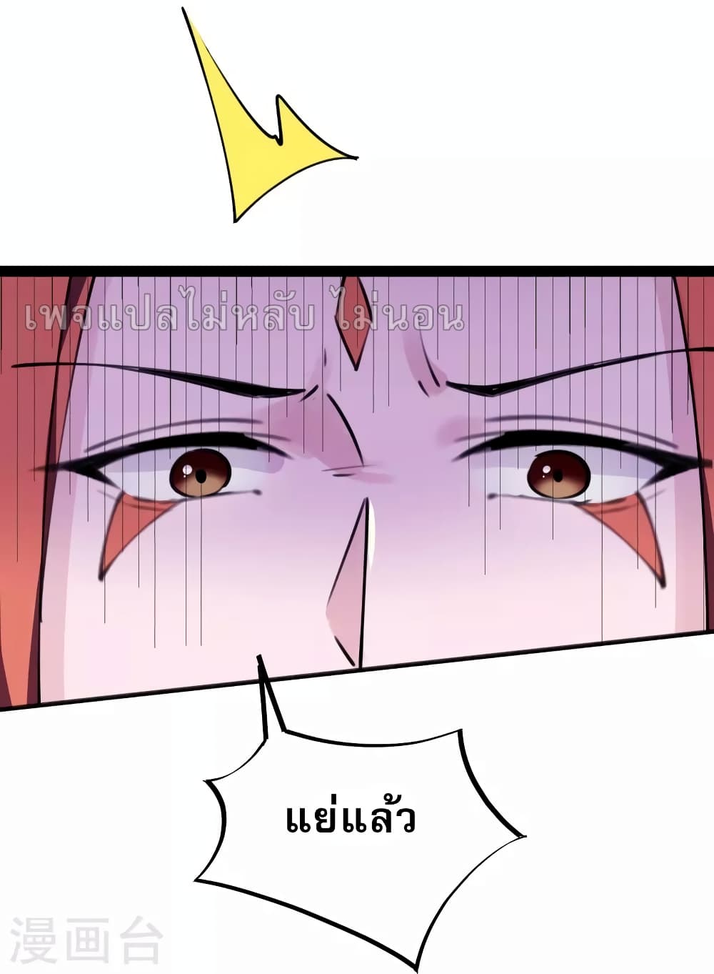My Harem is All Female Students ฮาเร็มของข้ามีแต่ลูกศิษย์หญิงทั้งนั้น 181-181