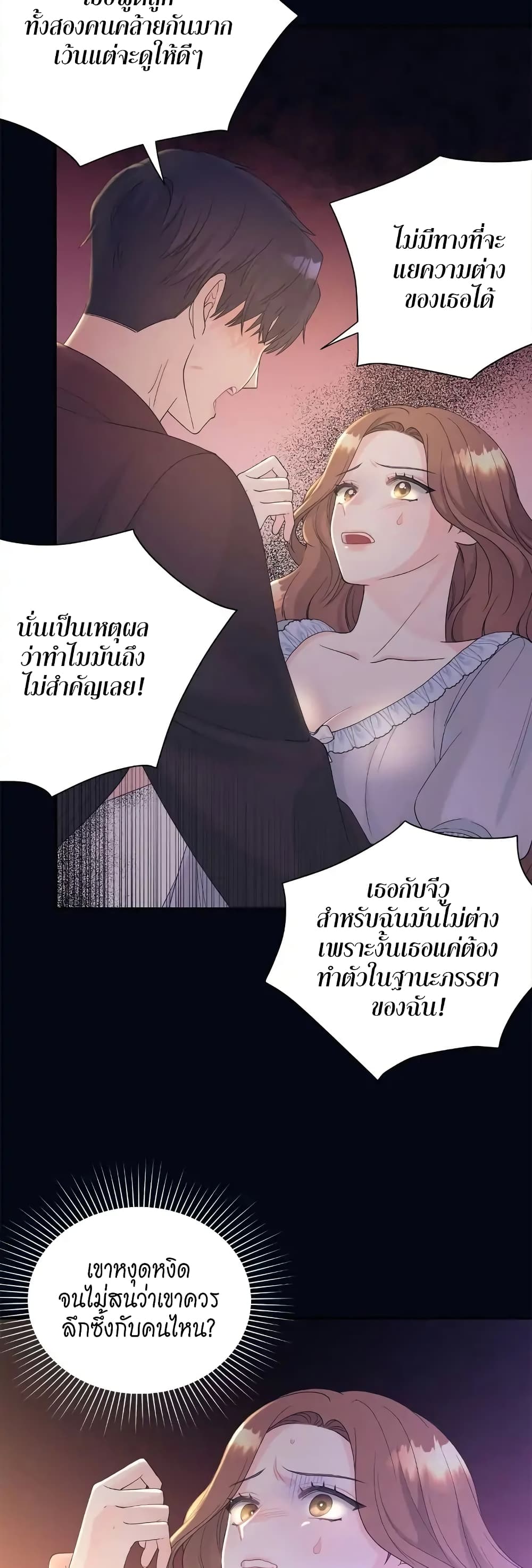 Fake Wife 7-7
