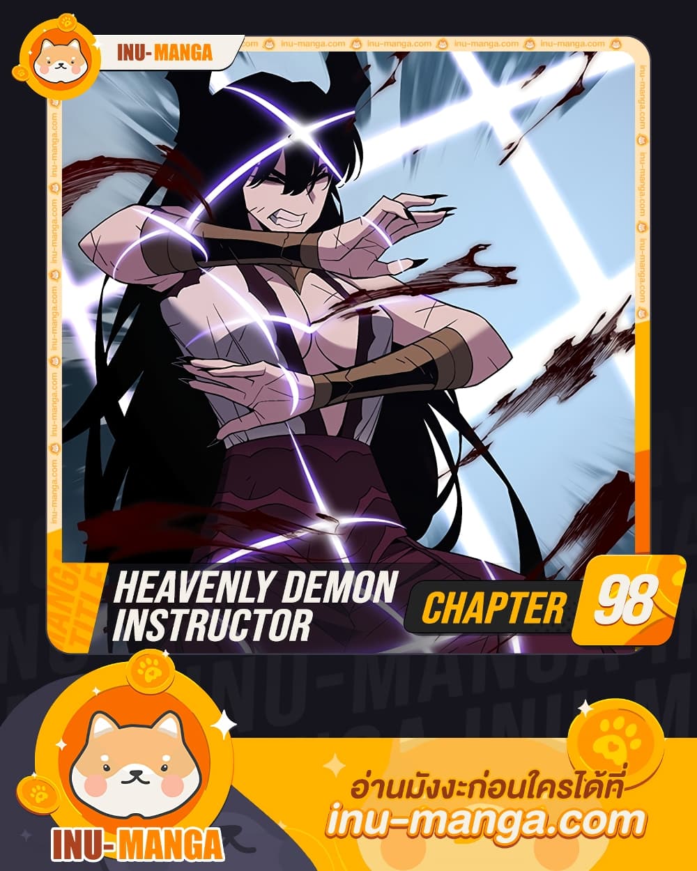 Heavenly Demon Instructor 98-98