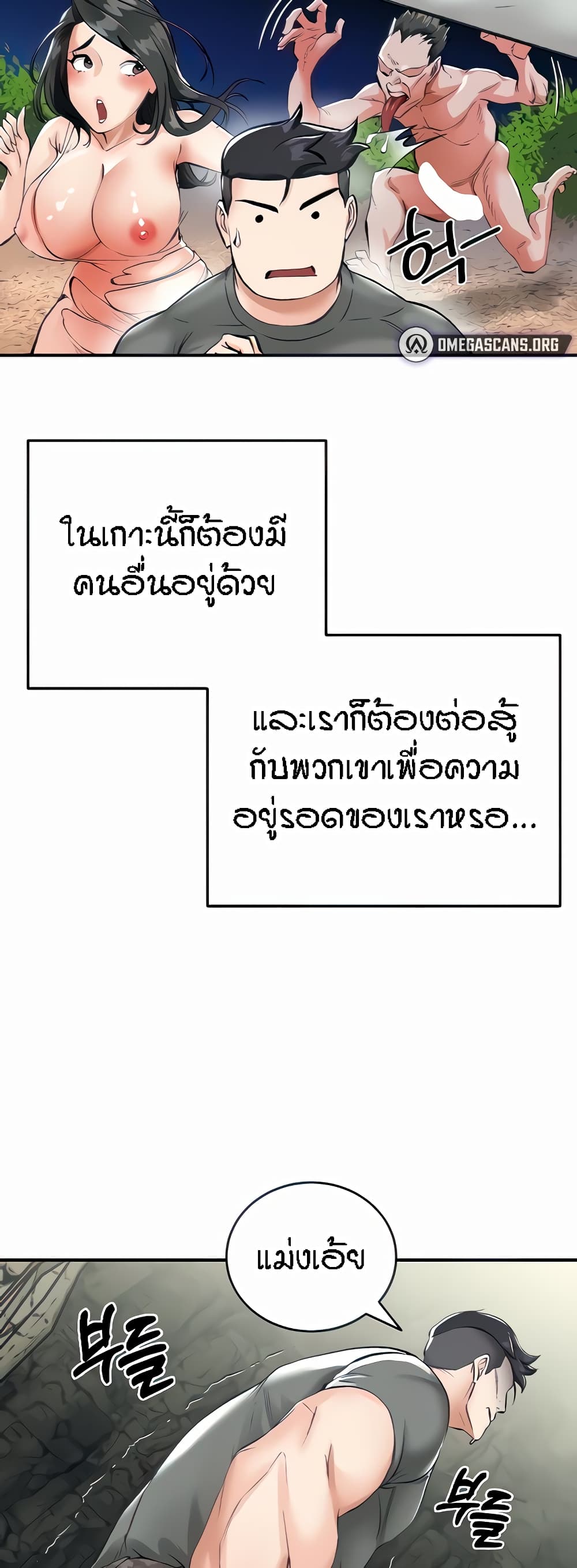 Mother-Son Island Survival 2-2