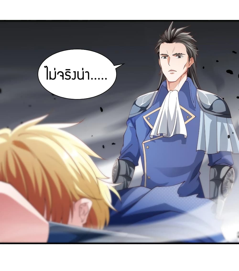 Young Master Villain Doesn't Want To Be Annihilated 21-21