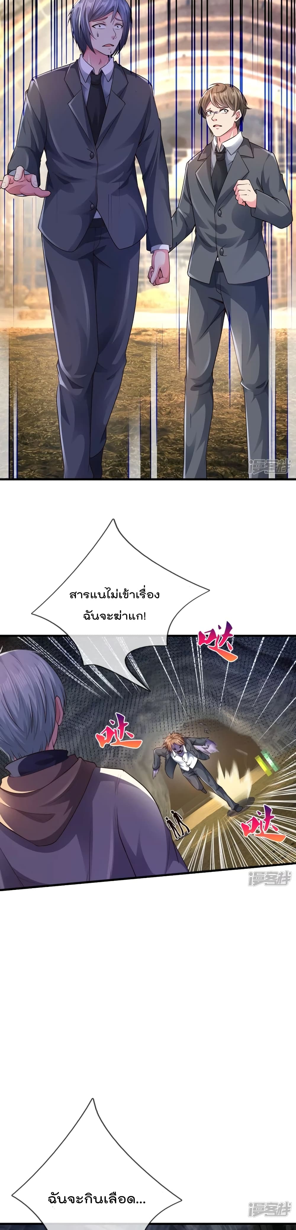 The Great Venerable Demon Has Returned การเกิดใหม่ของราชาเซียนเหนือสวรรค์ 25-25