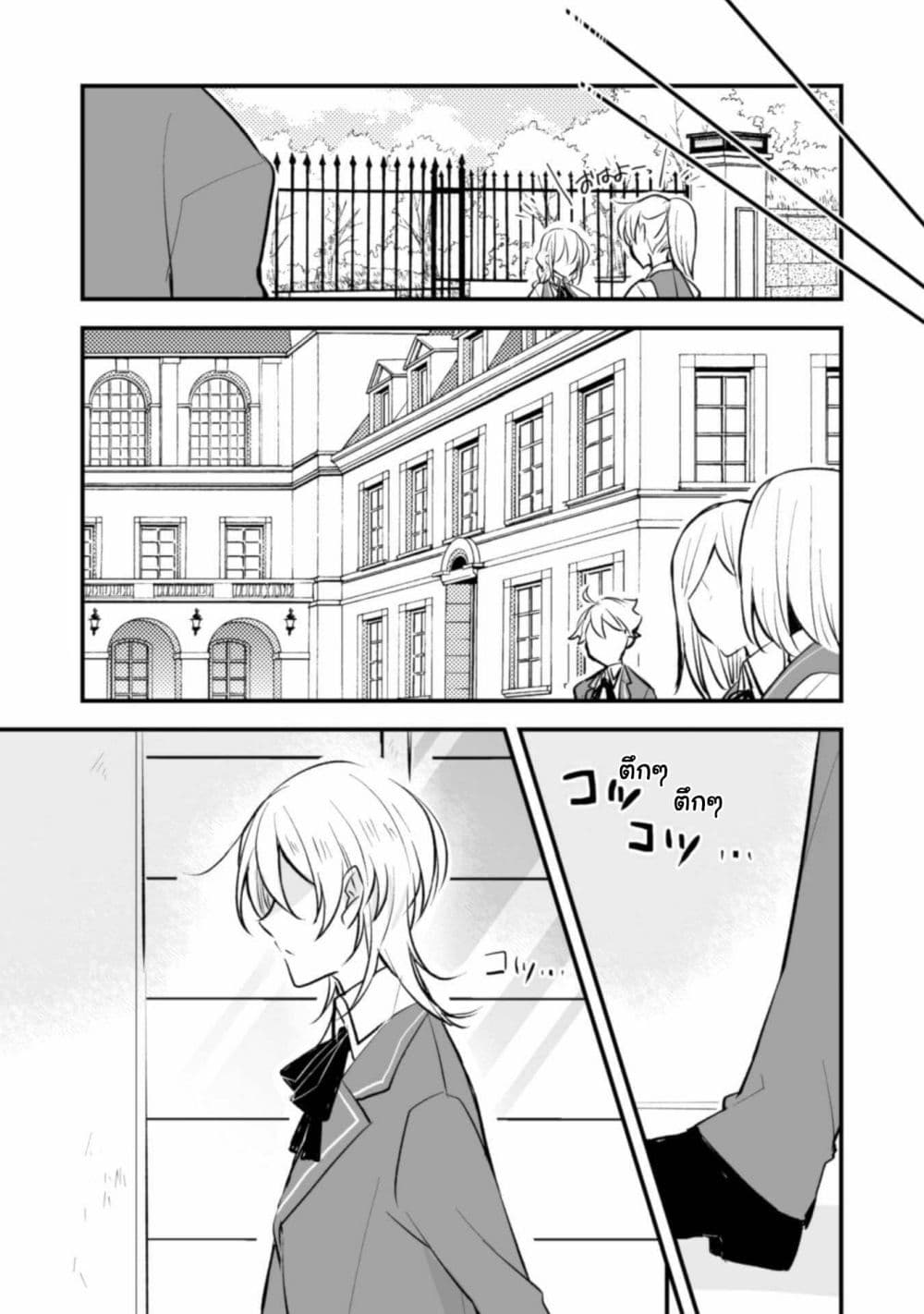 Konyaku Haki no Juubun Mae ni, Zense wo Omoidashimashita 1-1