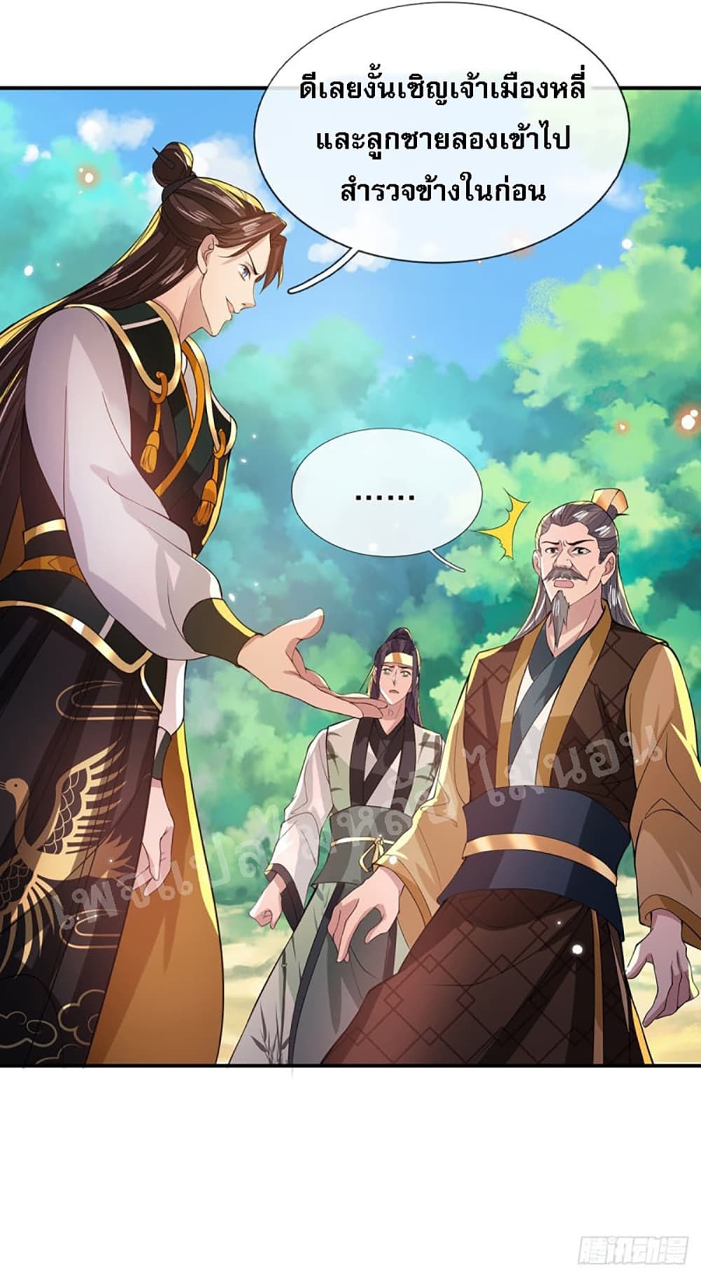 Royal God of War, Rising Dragon ราชันย์เทพยุทธ์มังกรผงาดฟ้า 19-19