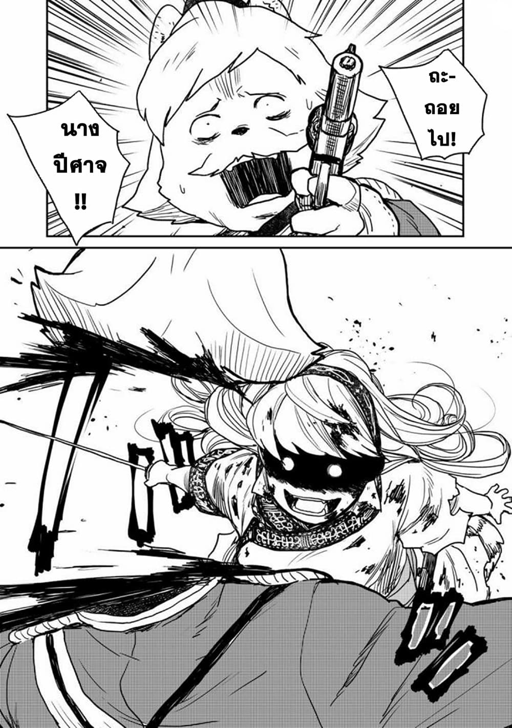 Mukurozumi no Volte 1-1