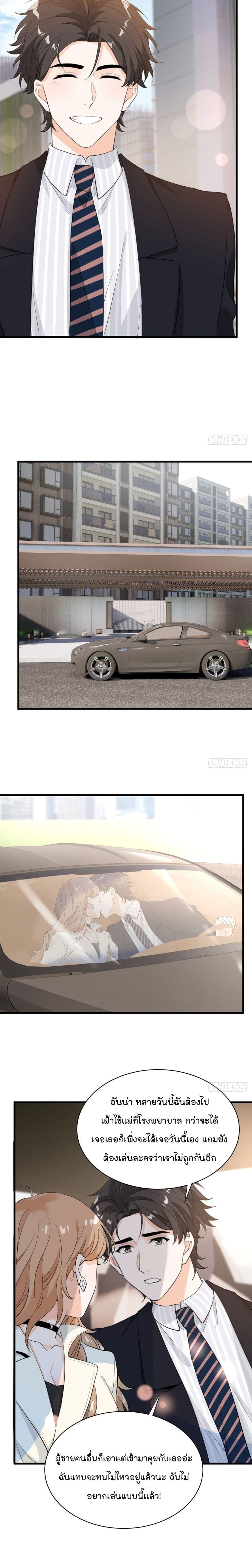 The Faded Memory ความทรงจำสีจาง 39-39