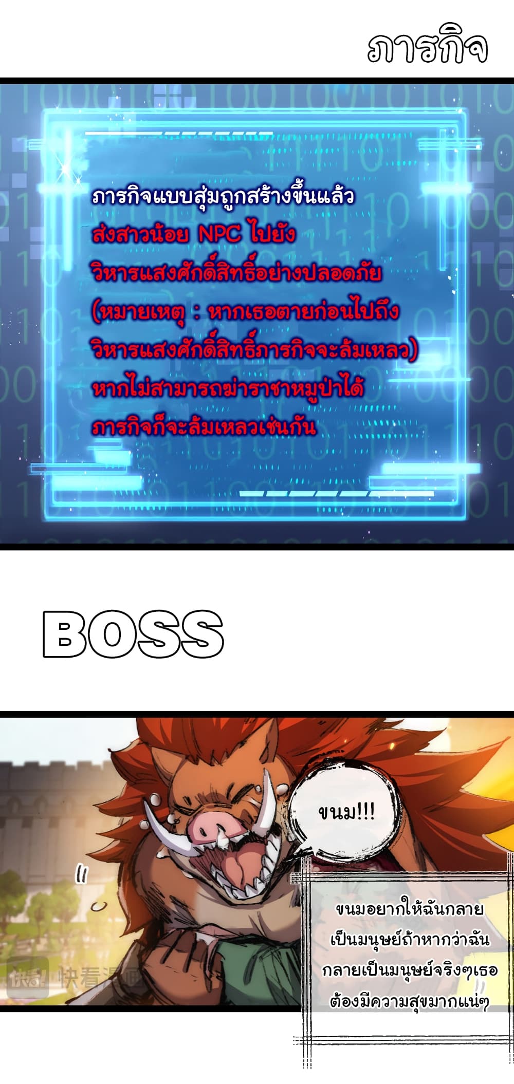 I'm The Boss in Magic Moon 25-25