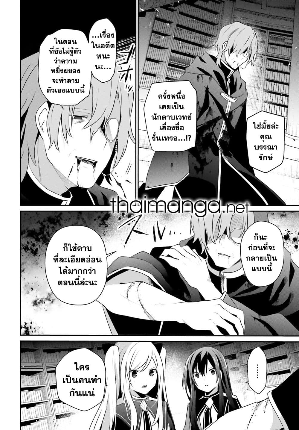 Kage no Jitsuryokusha ni Naritakute! อยากเป็นพลังในเงามืด 60.2-60.2