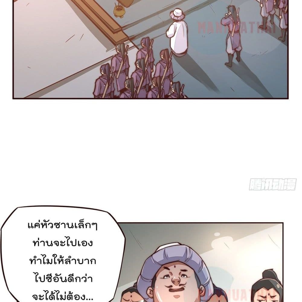 Life And Death กระบี่เป็นตาย 9-9
